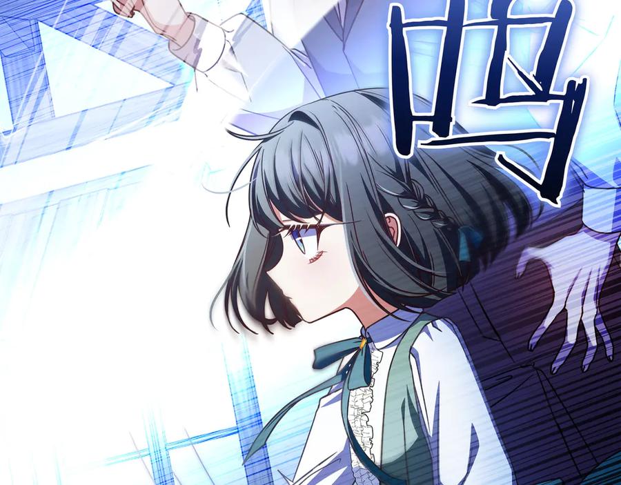 《只想在反派爸爸身边躺平》第18话 创造机会 第106页