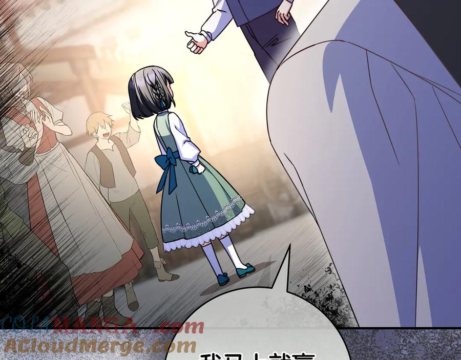 《只想在反派爸爸身边躺平》第18话 创造机会 第129页