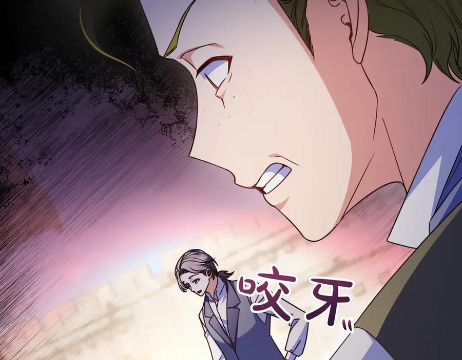 《只想在反派爸爸身边躺平》第18话 创造机会 第128页