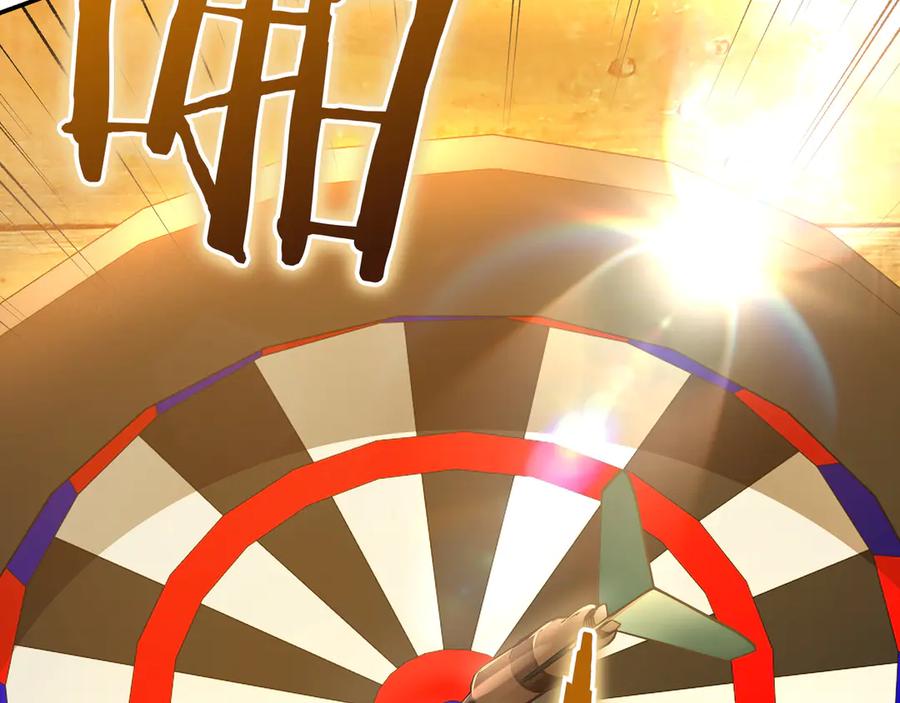 《只想在反派爸爸身边躺平》第18话 创造机会 第112页