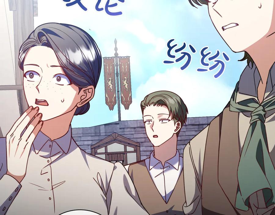 《只想在反派爸爸身边躺平》第18话 创造机会 第116页