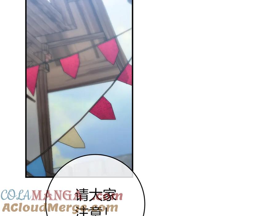 《只想在反派爸爸身边躺平》第18话 创造机会 第81页