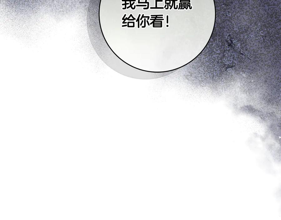 《只想在反派爸爸身边躺平》第18话 创造机会 第130页