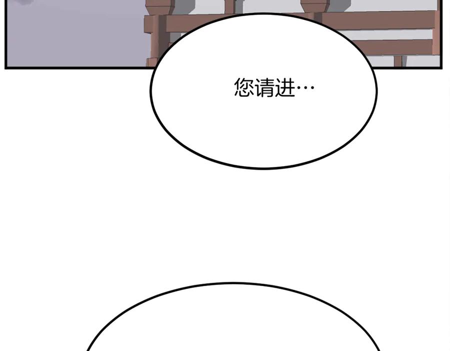 《重生不死尊》第200话 反常 第162页