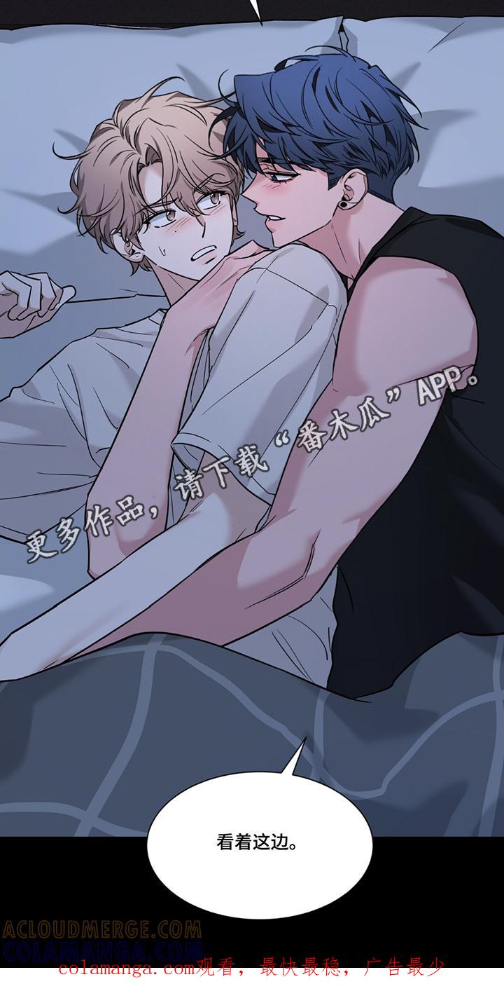 《初见心动》第204章：【番外】想知道原因 第27页
