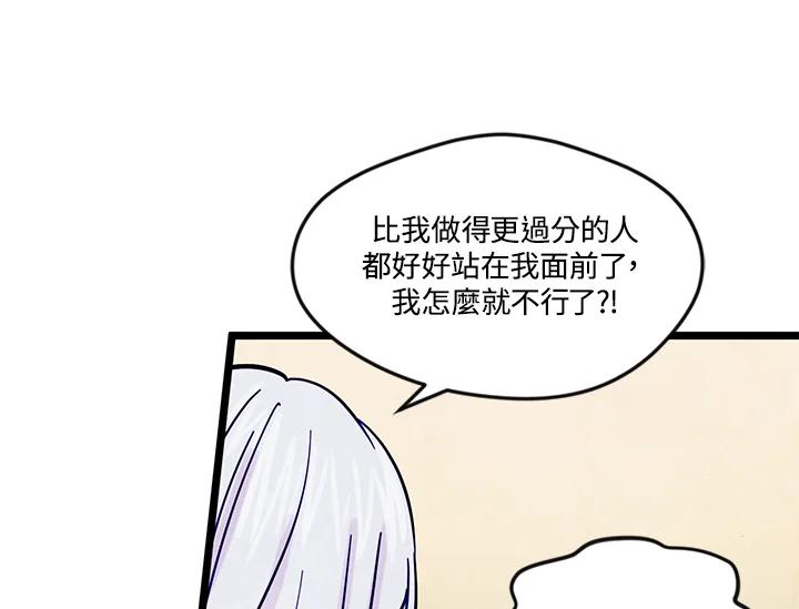 《手机少女艾瑞丝》第23话 第57页