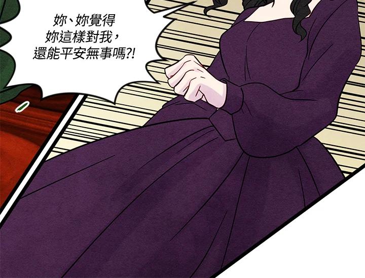 《手机少女艾瑞丝》第23话 第56页