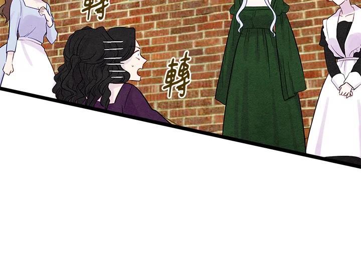《手机少女艾瑞丝》第23话 第60页