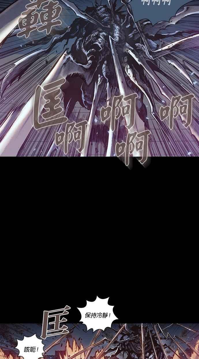 《新暗行御史》第251话 第12页