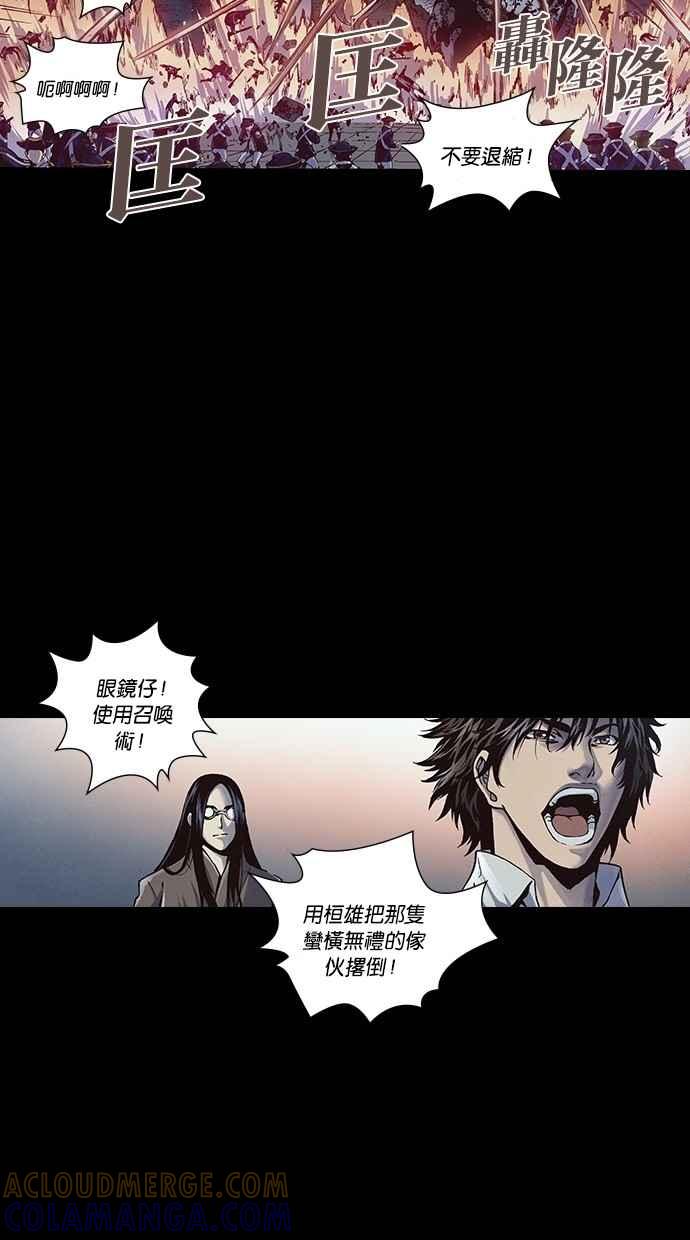 《新暗行御史》第251话 第13页
