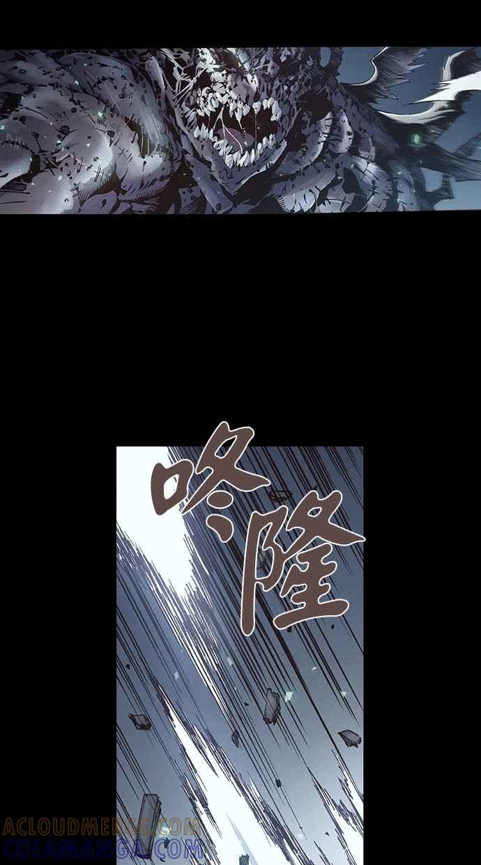 《新暗行御史》第251话 第16页