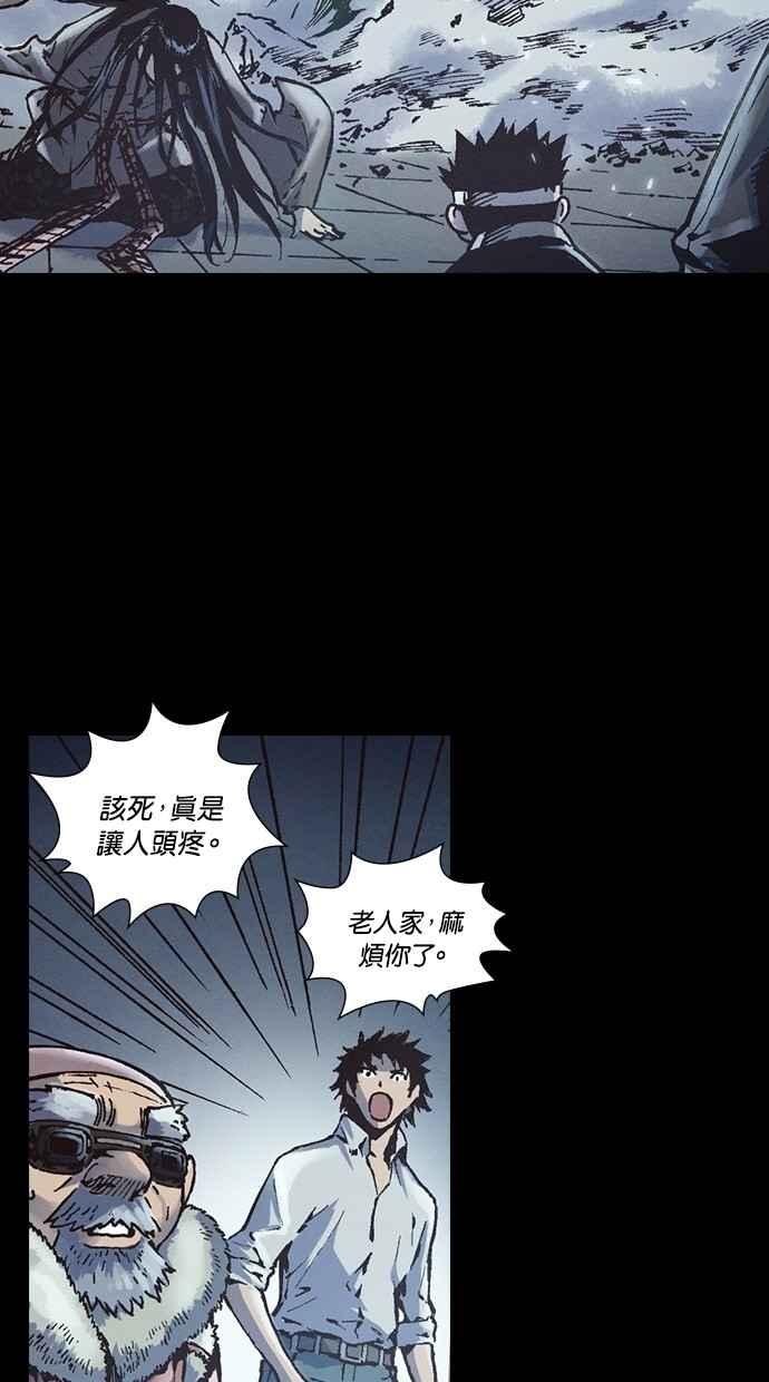 《新暗行御史》第251话 第20页