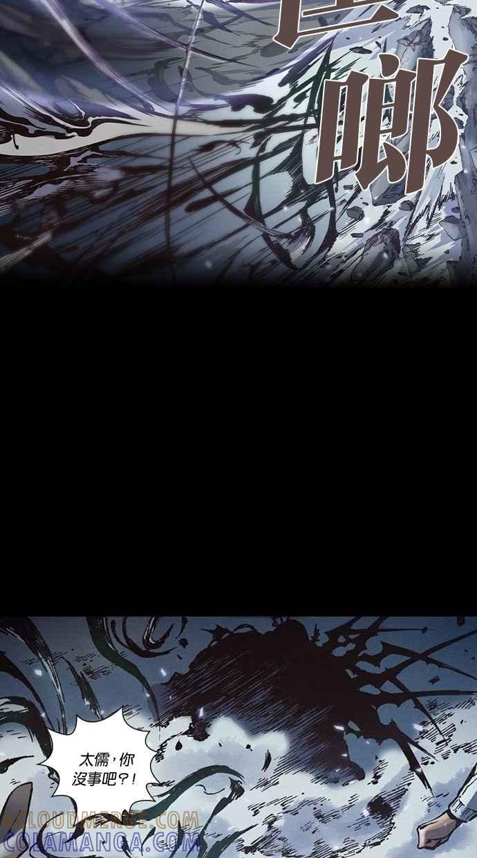 《新暗行御史》第251话 第19页