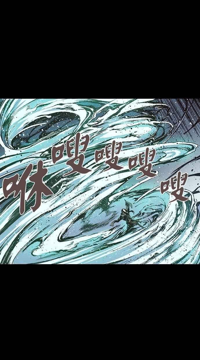 《新暗行御史》第251话 第15页