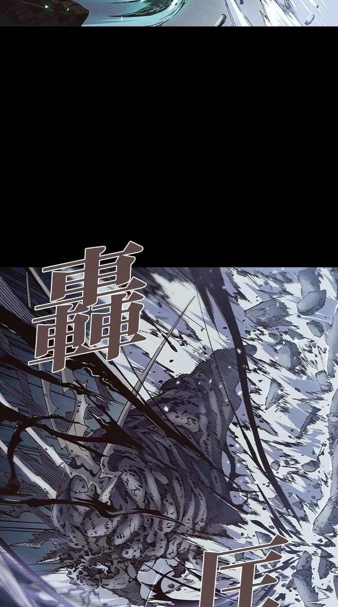 《新暗行御史》第251话 第18页