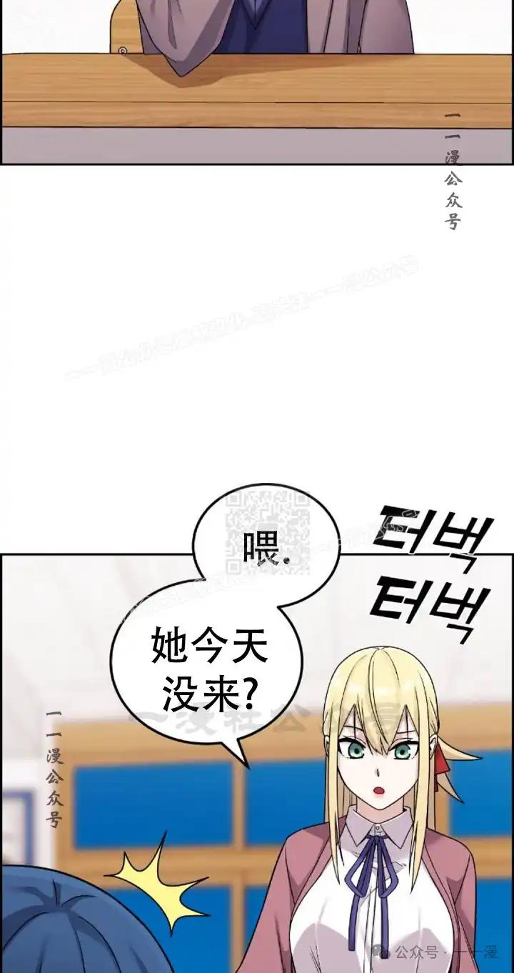 漫画里的罗康林 第26集 第27页