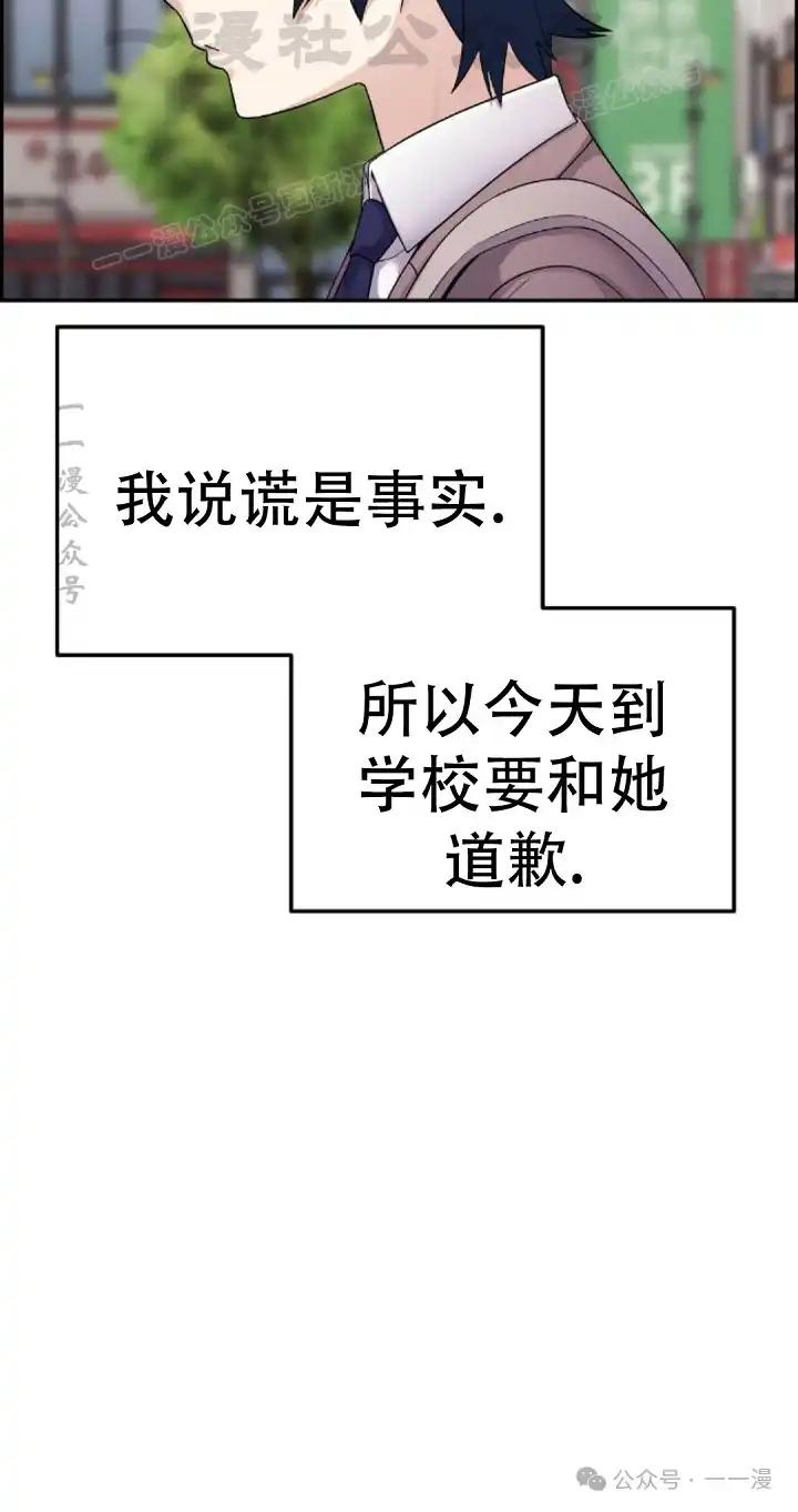 漫画里的罗康林 第26集 第24页