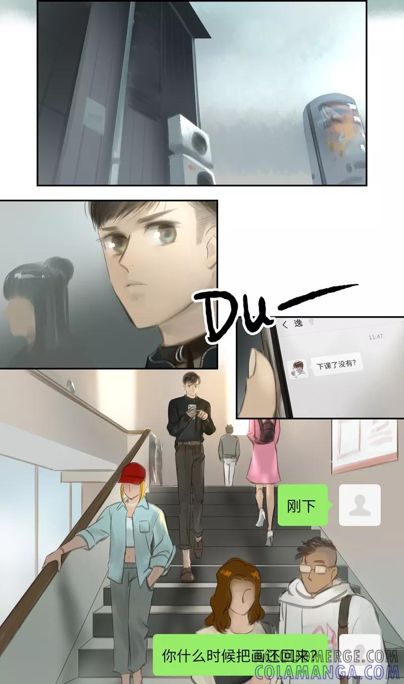 《夜刑者》第27话 发现 第3页