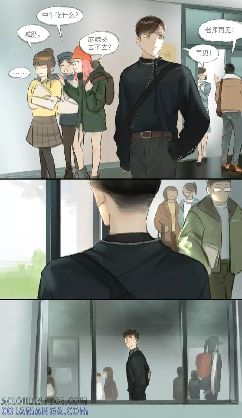 《夜刑者》第27话 发现 第2页