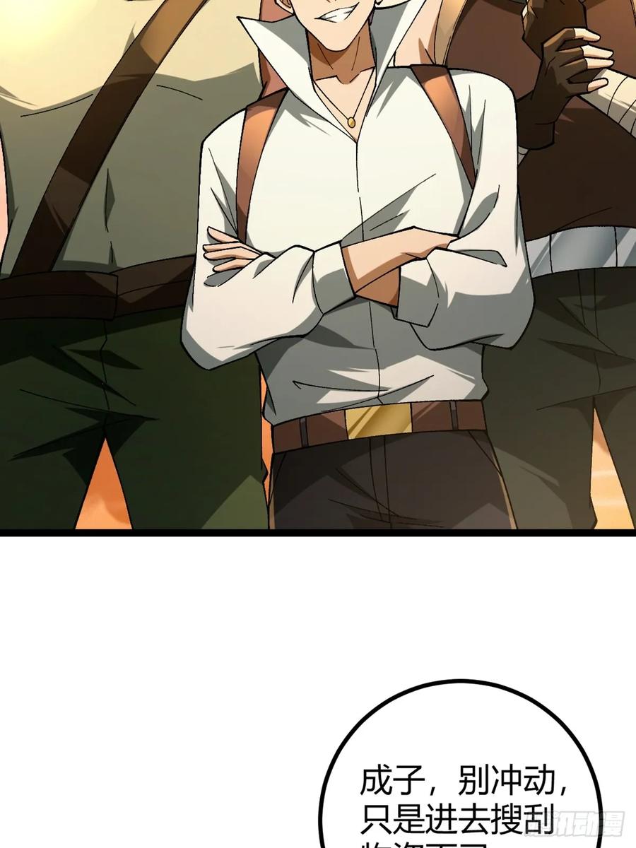 我在末世词条成神 - 002 末世维艰！ - 第27张图