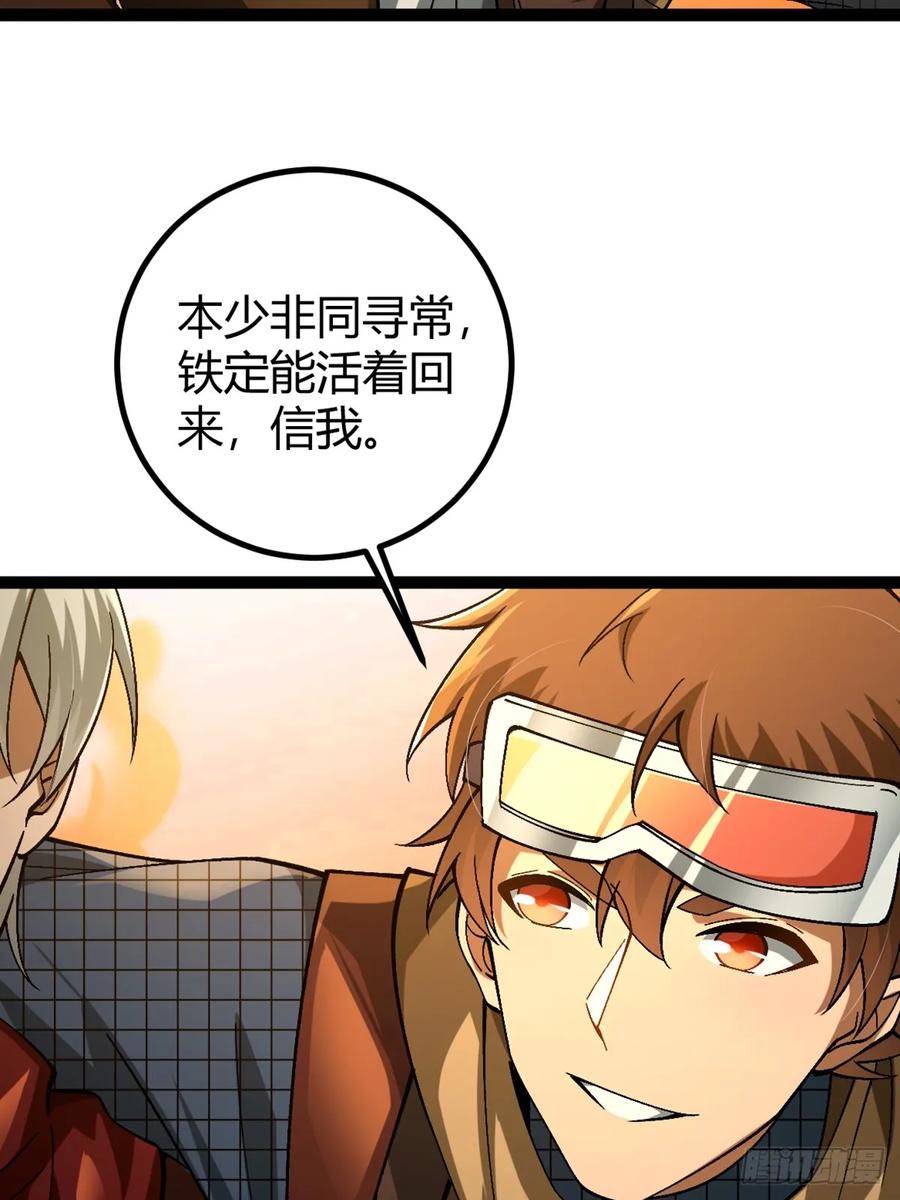 我在末世词条成神 - 002 末世维艰！ - 第29张图