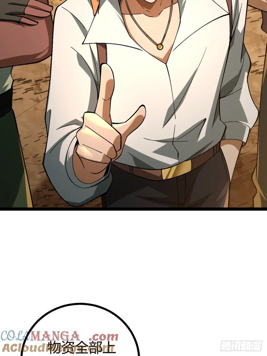 我在末世词条成神 - 002 末世维艰！ - 第22张图