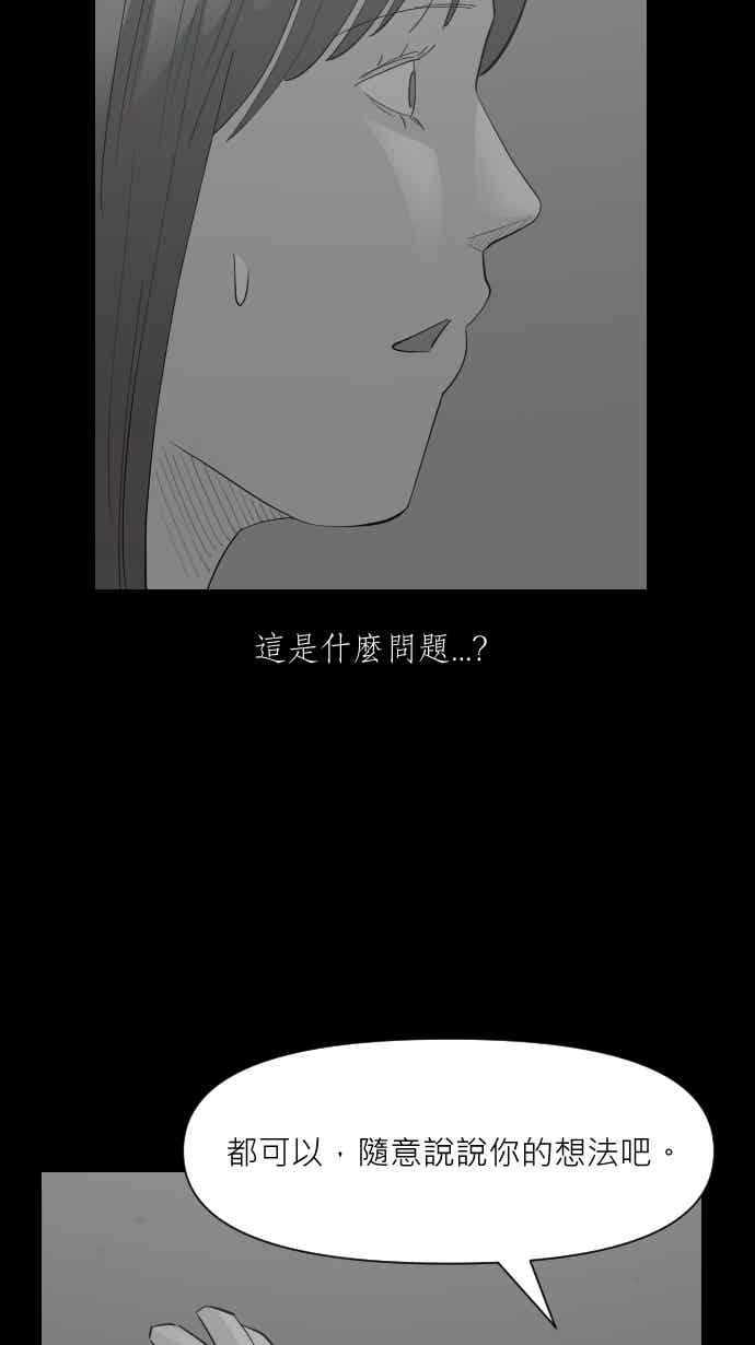 黑盒子 [347话] 寂寞满屋(1) 第34页