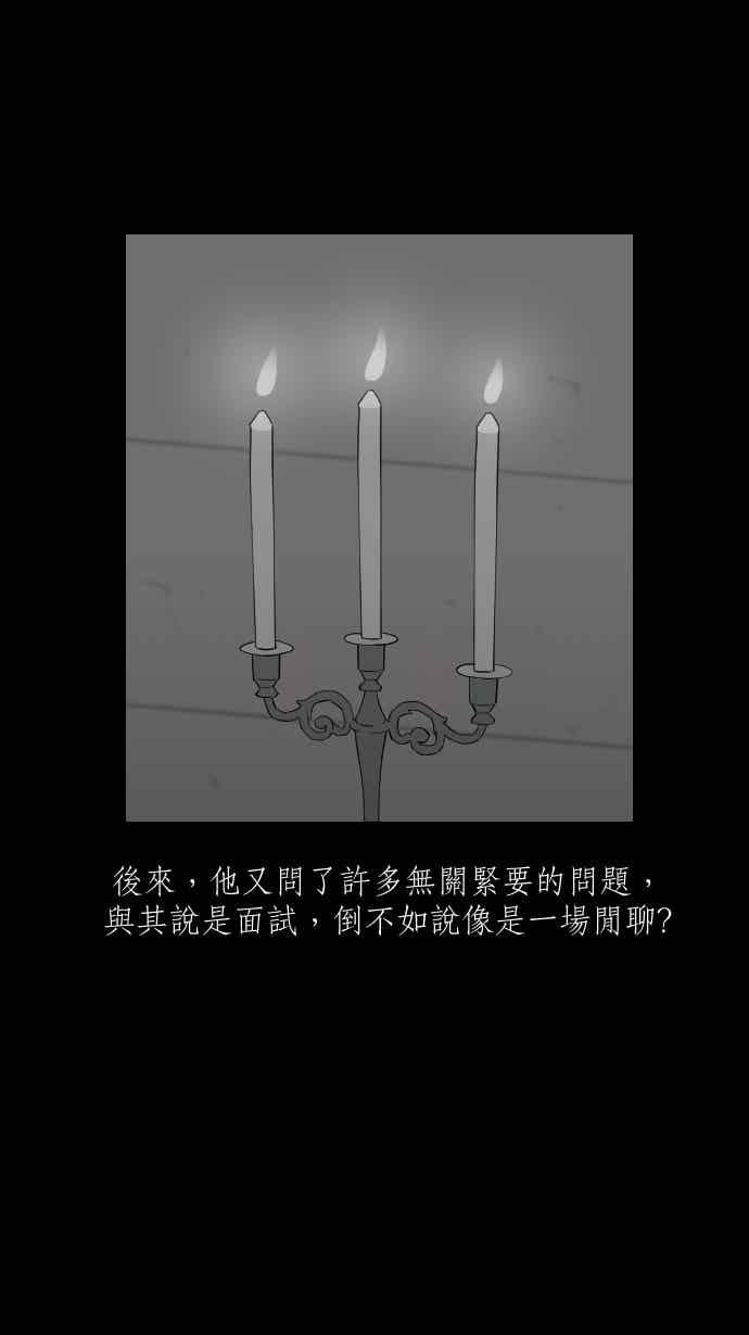 黑盒子 [347话] 寂寞满屋(1) 第38页