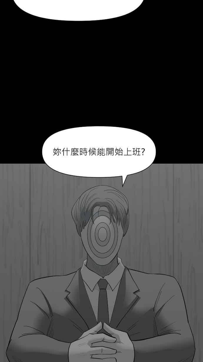 黑盒子 [347话] 寂寞满屋(1) 第40页
