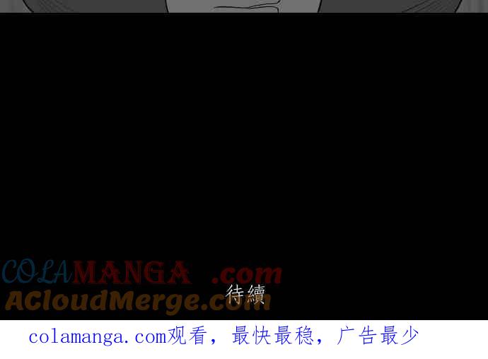 黑盒子 [347话] 寂寞满屋(1) 第41页