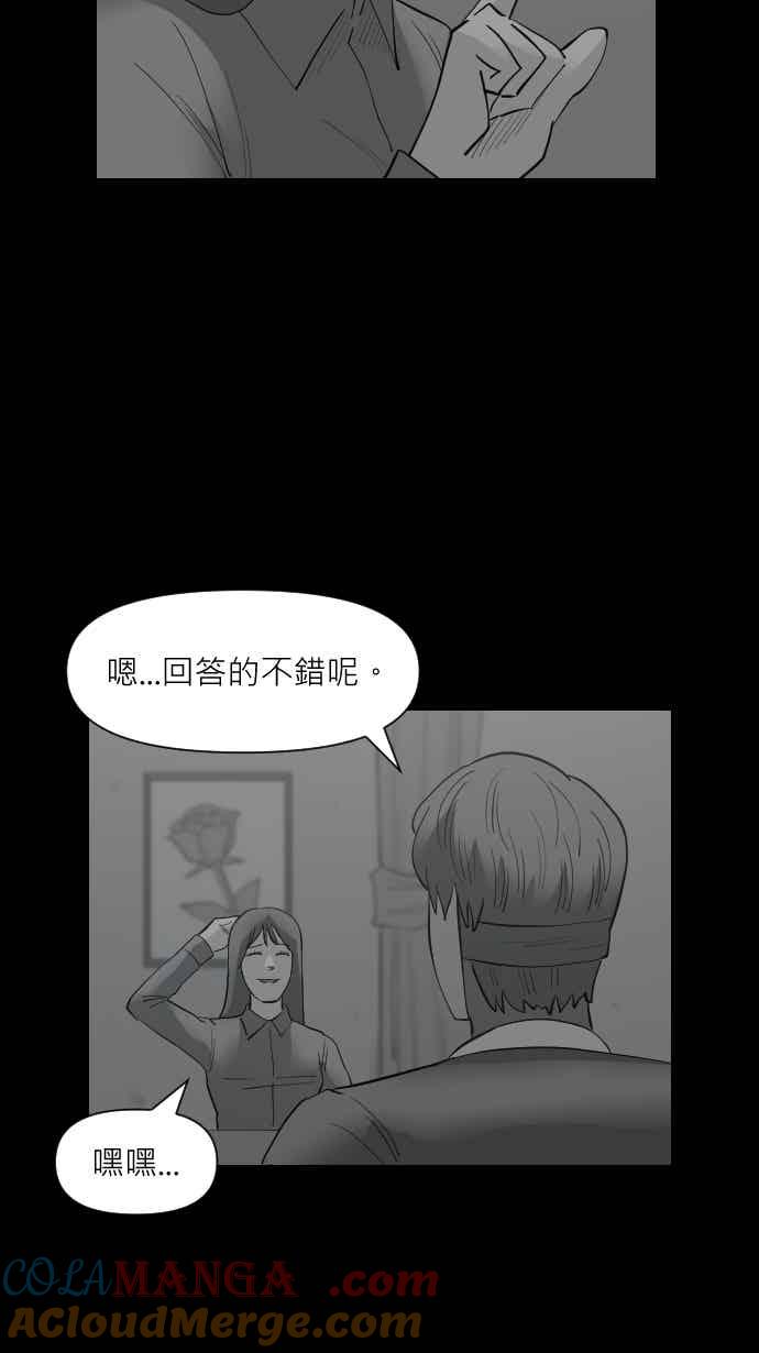 黑盒子 [347话] 寂寞满屋(1) 第37页