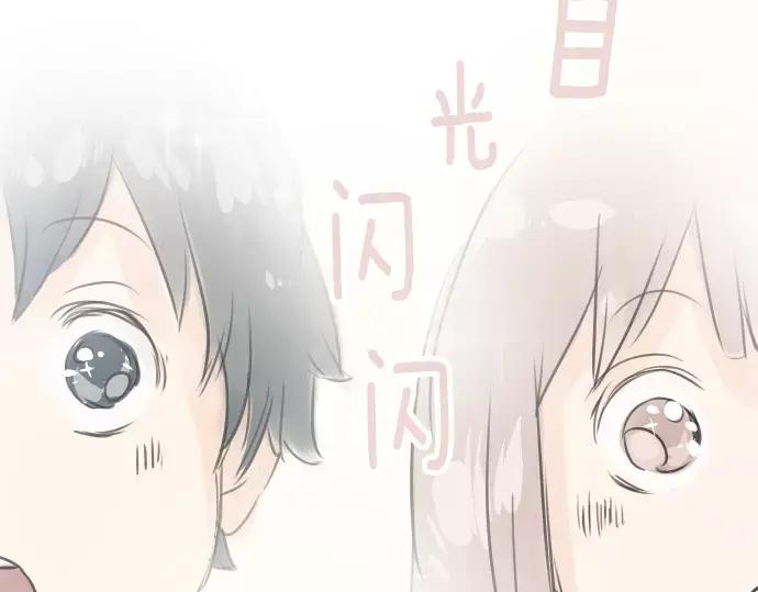 《犬系男子恋爱中》第39话 圣诞节特别篇~有圣诞老公公！！ 第80页