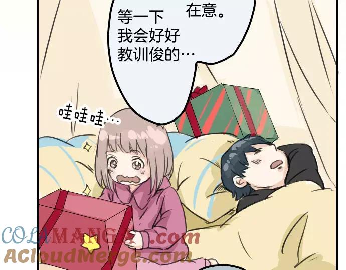 《犬系男子恋爱中》第39话 圣诞节特别篇~有圣诞老公公！！ 第85页