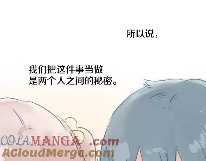 《犬系男子恋爱中》第39话 圣诞节特别篇~有圣诞老公公！！ 第93页