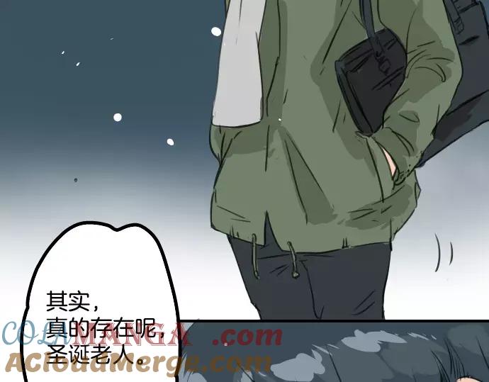 《犬系男子恋爱中》第39话 圣诞节特别篇~有圣诞老公公！！ 第97页