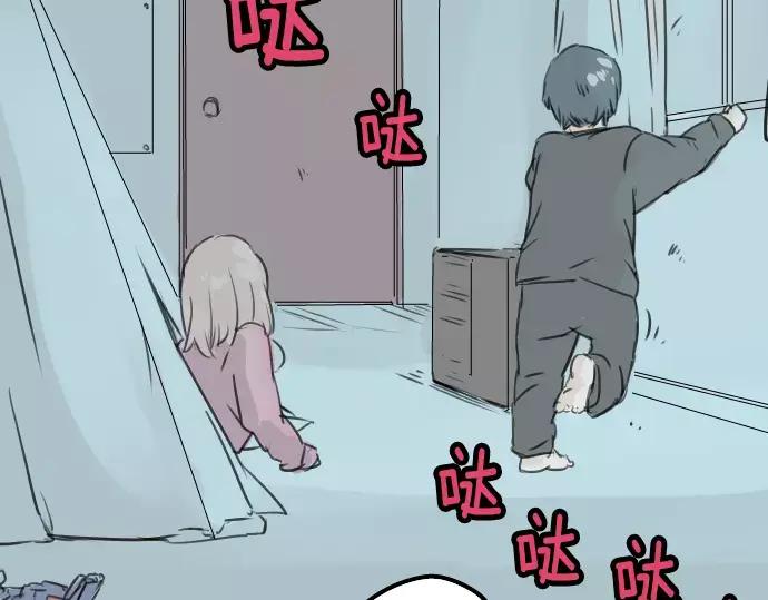 《犬系男子恋爱中》第39话 圣诞节特别篇~有圣诞老公公！！ 第76页