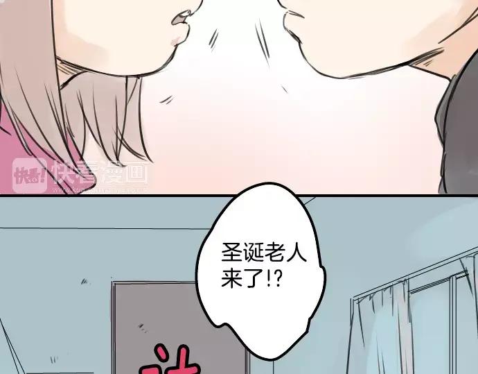 《犬系男子恋爱中》第39话 圣诞节特别篇~有圣诞老公公！！ 第75页