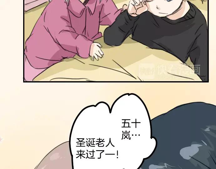 《犬系男子恋爱中》第39话 圣诞节特别篇~有圣诞老公公！！ 第87页