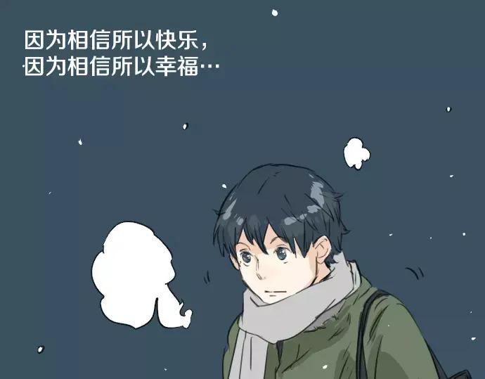 《犬系男子恋爱中》第39话 圣诞节特别篇~有圣诞老公公！！ 第96页