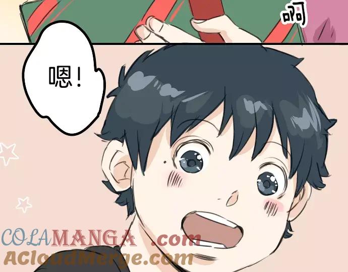 《犬系男子恋爱中》第39话 圣诞节特别篇~有圣诞老公公！！ 第89页