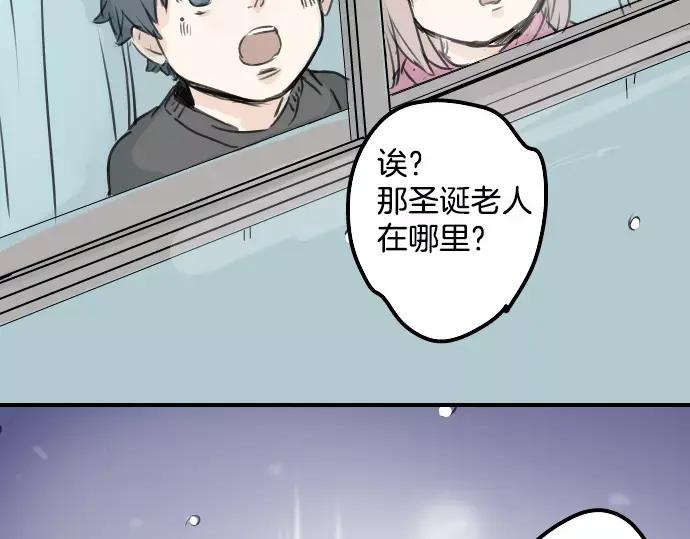 《犬系男子恋爱中》第39话 圣诞节特别篇~有圣诞老公公！！ 第78页