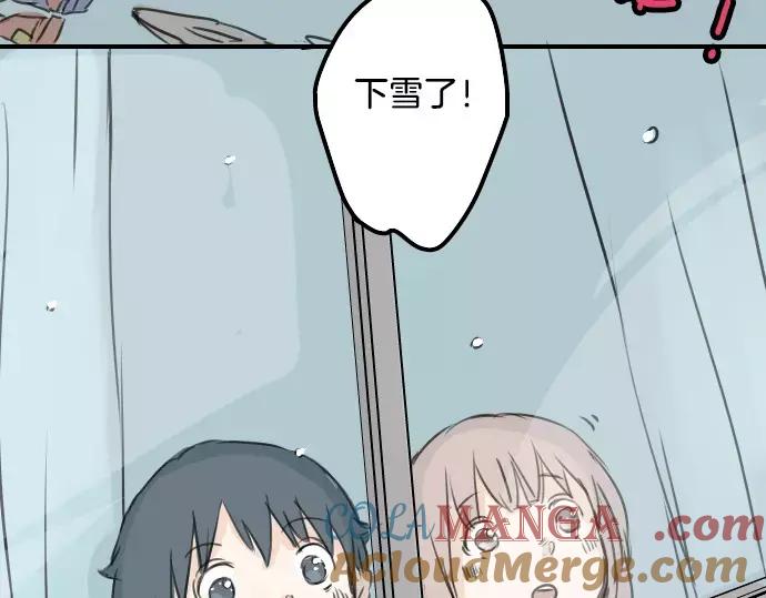 《犬系男子恋爱中》第39话 圣诞节特别篇~有圣诞老公公！！ 第77页