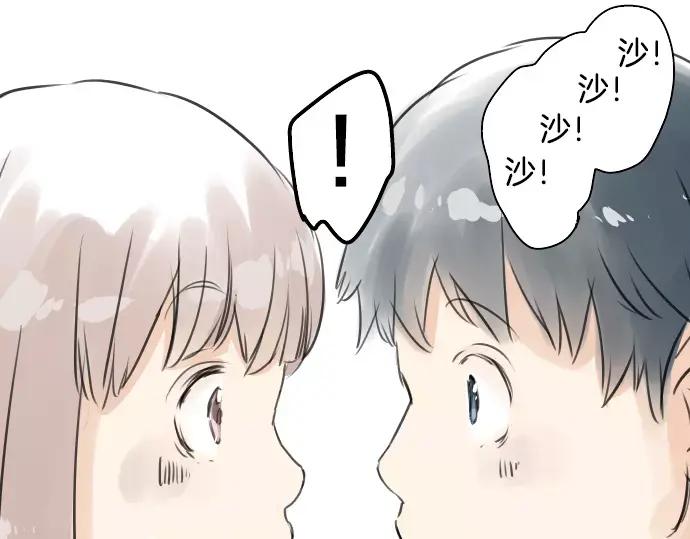 《犬系男子恋爱中》第39话 圣诞节特别篇~有圣诞老公公！！ 第74页