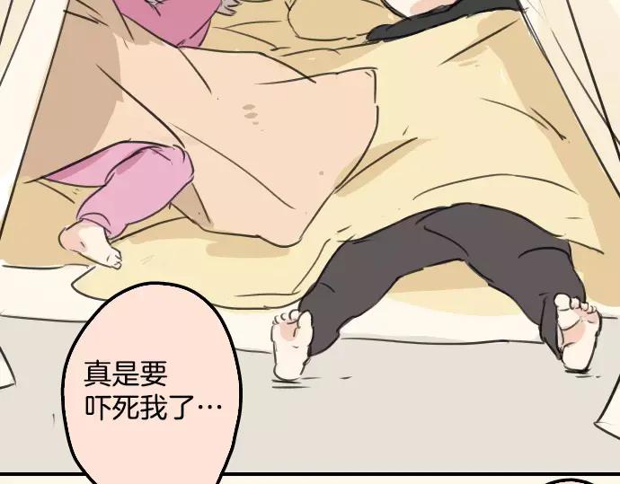 《犬系男子恋爱中》第39话 圣诞节特别篇~有圣诞老公公！！ 第83页