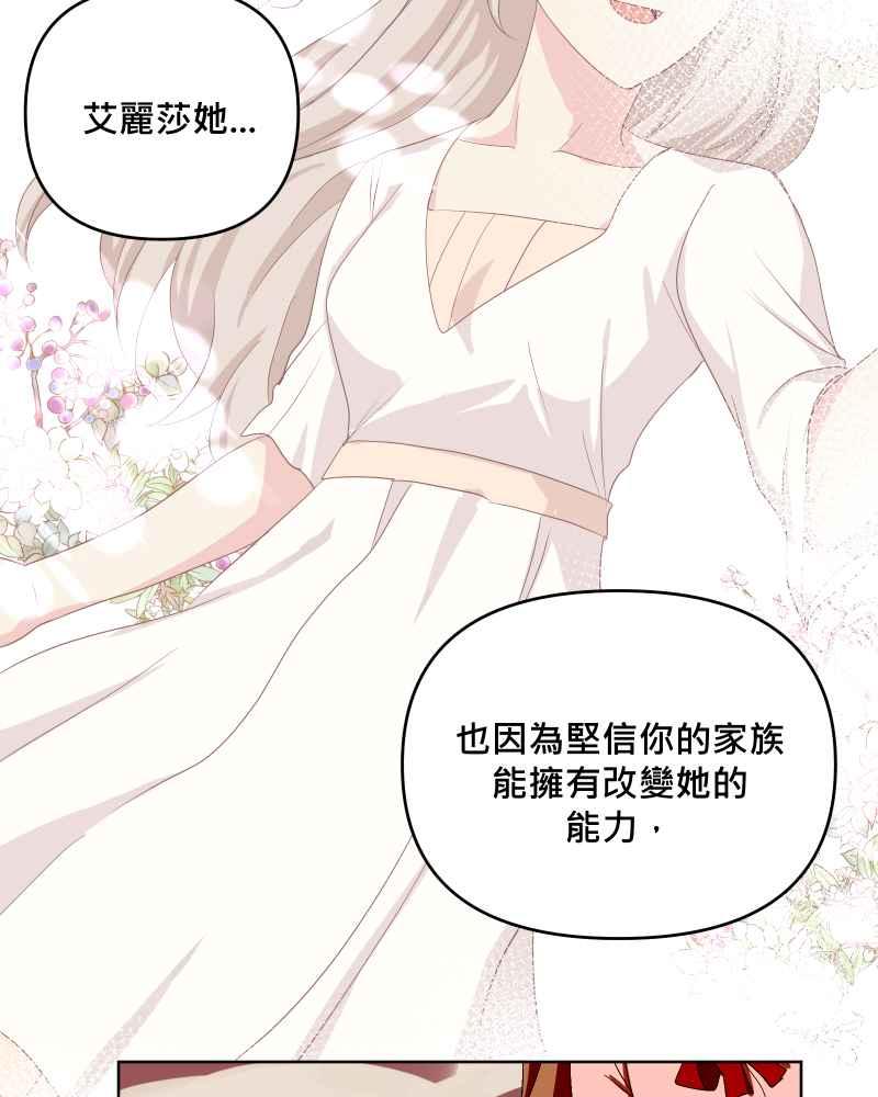 《血色的誓约》第二季[第24回] 来自过去的真相 第32页