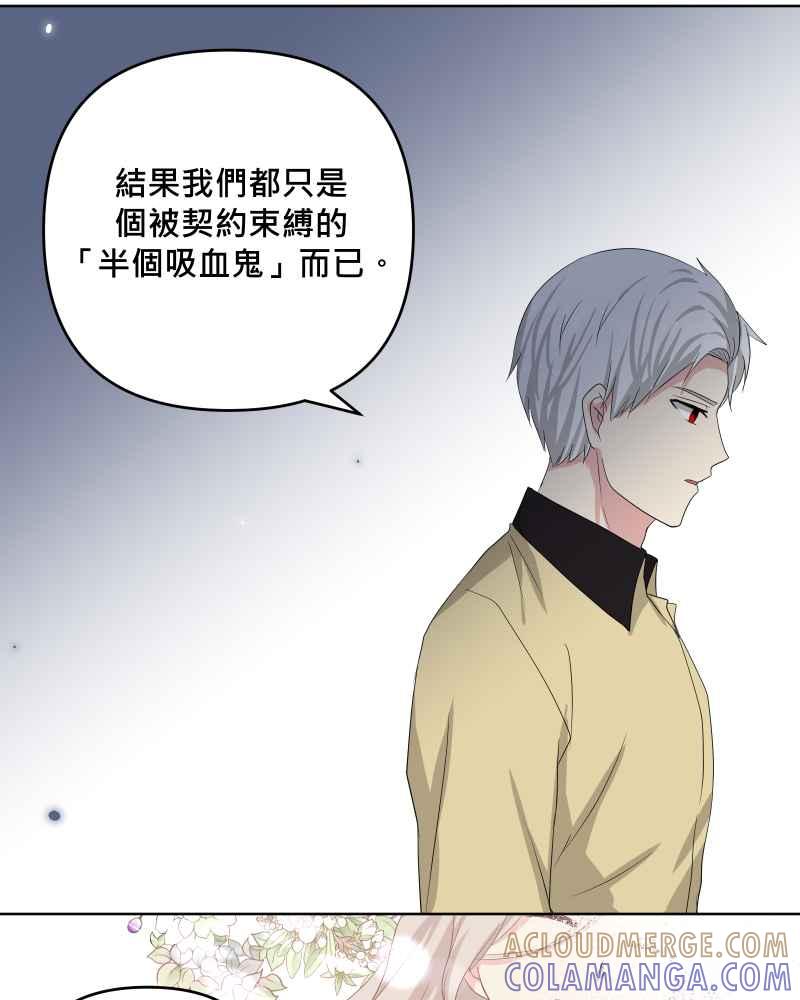 《血色的誓约》第二季[第24回] 来自过去的真相 第31页