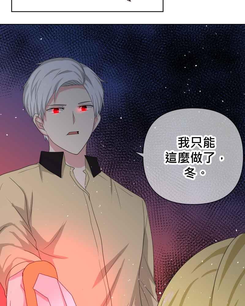 《血色的誓约》第二季[第24回] 来自过去的真相 第35页