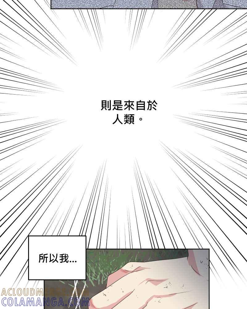 《血色的誓约》第二季[第24回] 来自过去的真相 第28页