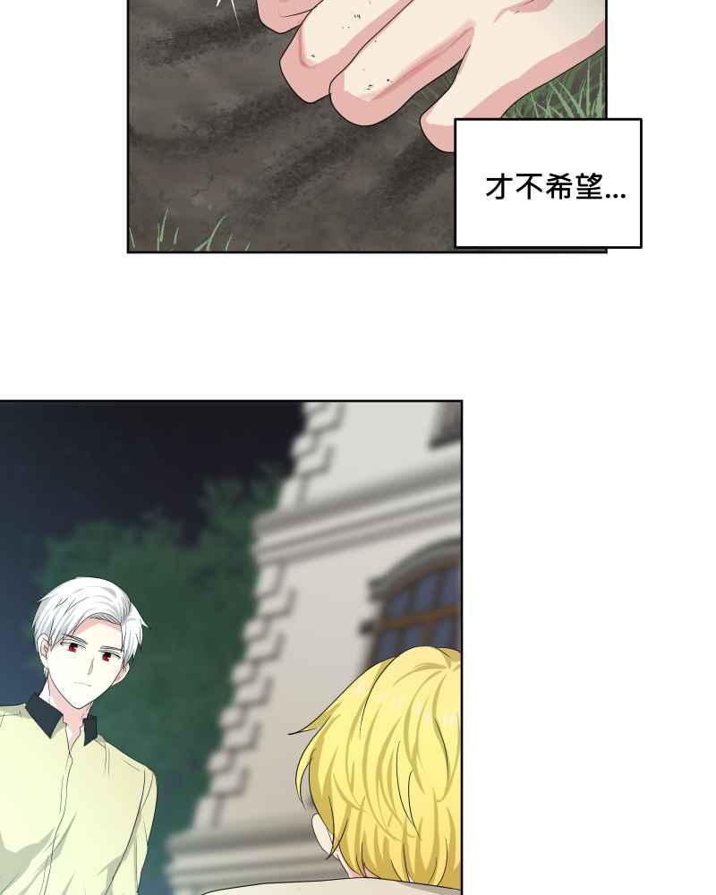 《血色的誓约》第二季[第24回] 来自过去的真相 第29页