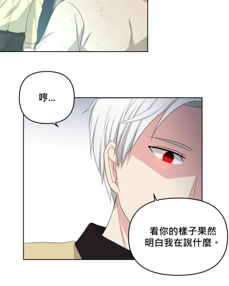 《血色的誓约》第二季[第24回] 来自过去的真相 第30页